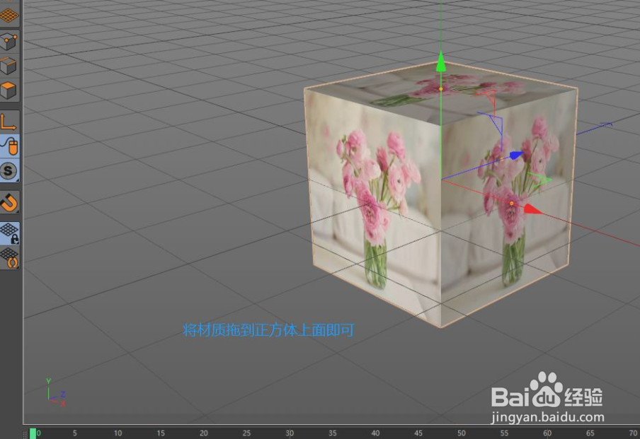 cinema 4d 贴图怎么使用