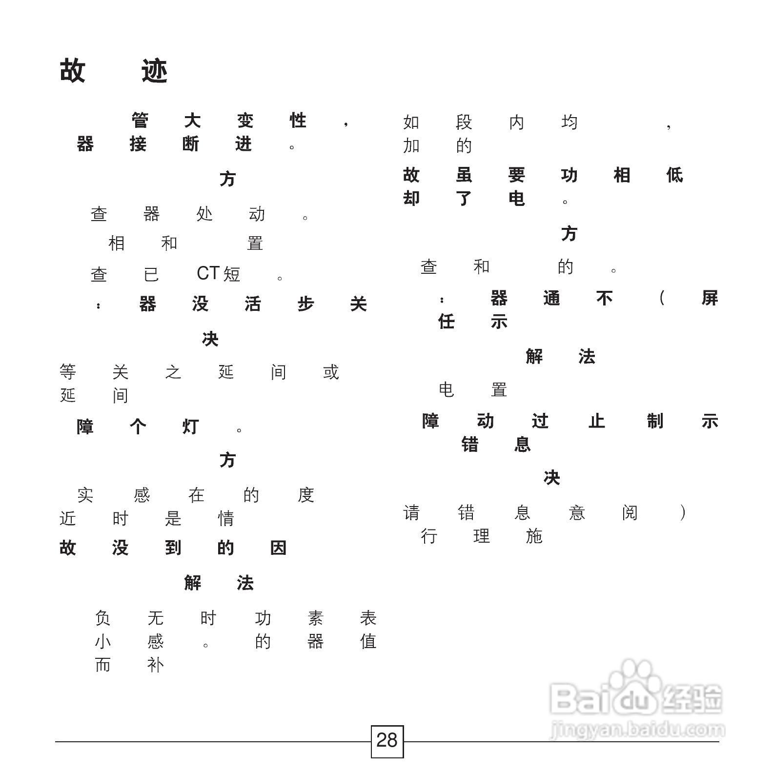 ABB功率因数控制器RVC安装和操作说明手册:[3]
