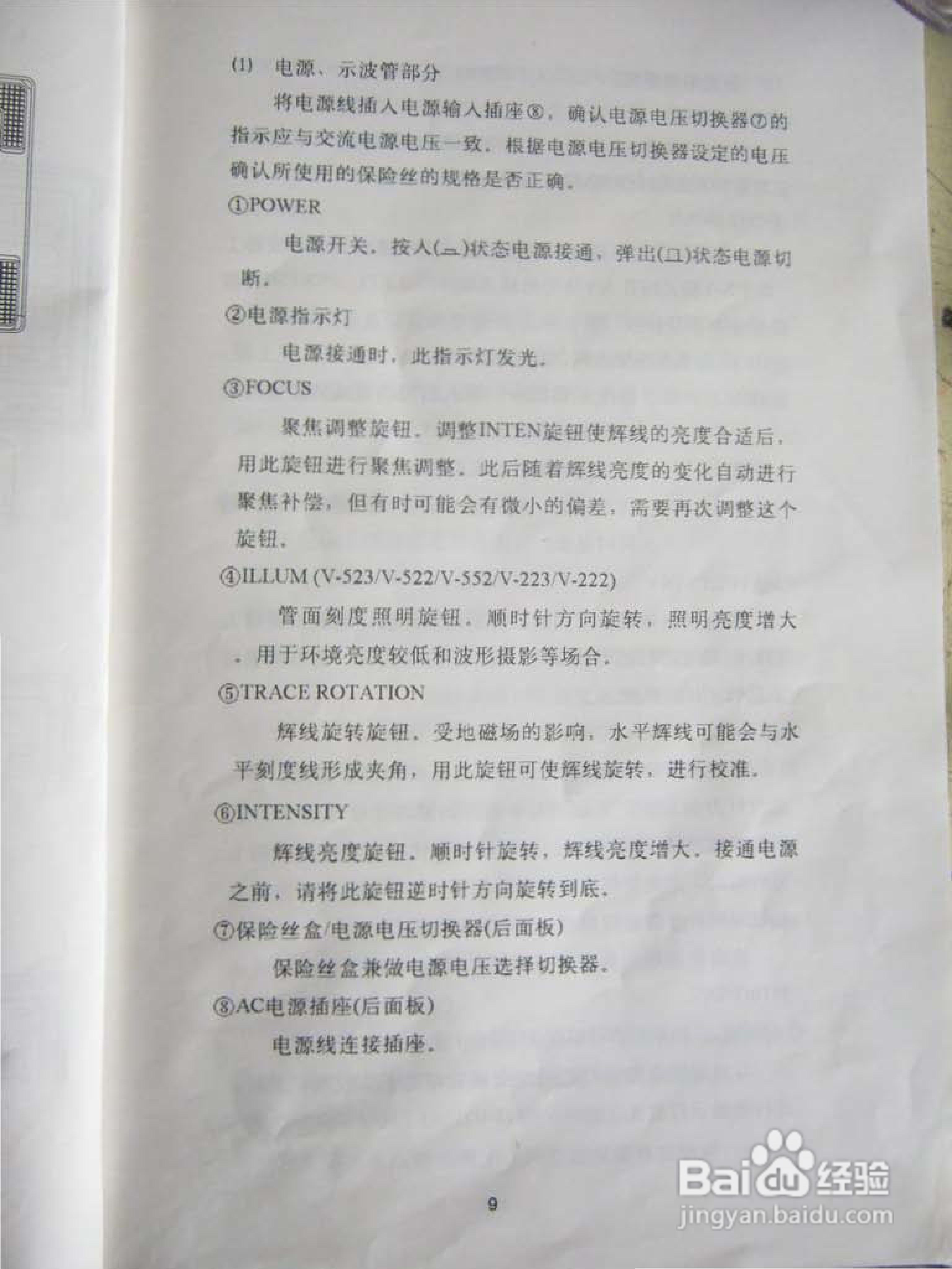 日立V-252示波器说明书:[2]