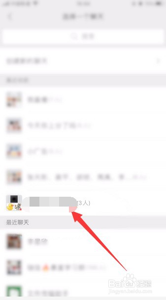 微信怎么发起群收款