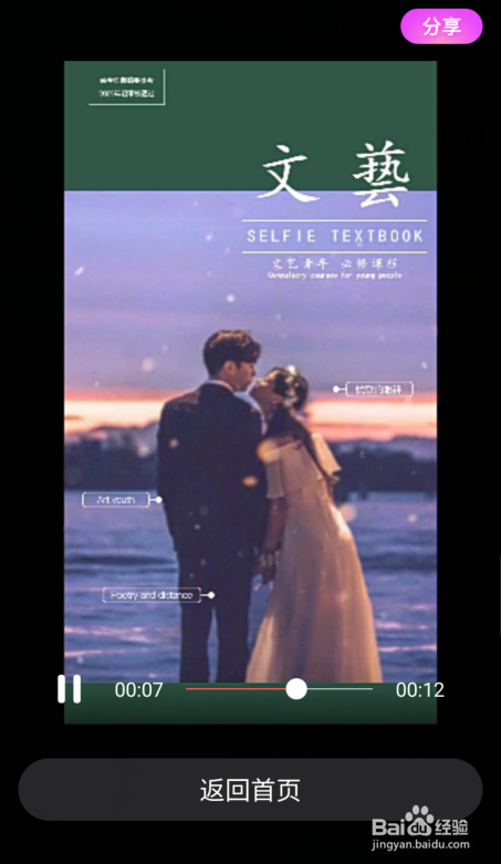 照片如何制作成视频？