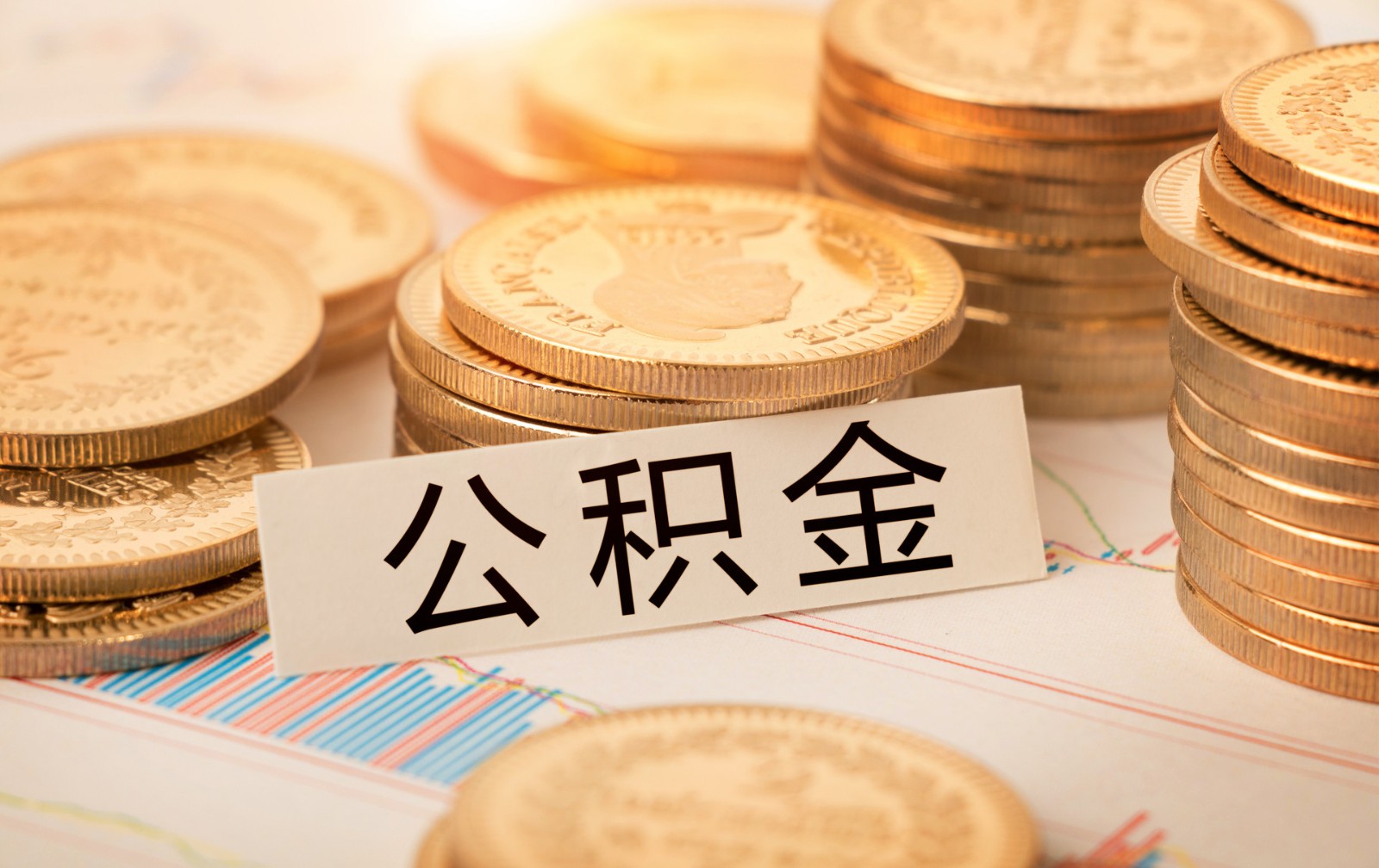 单位不交公积金违法吗