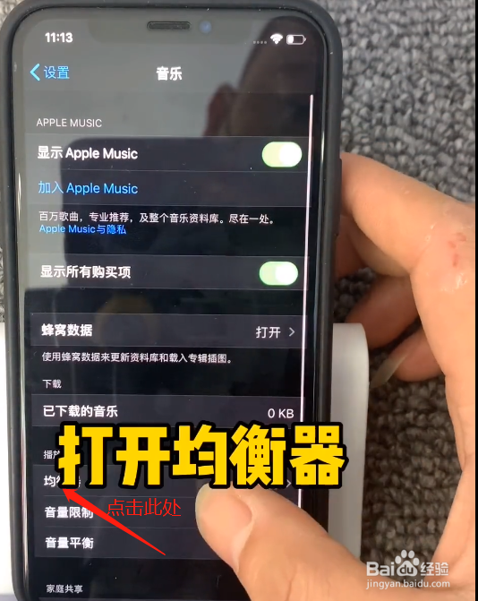 苹果手机声音小怎么办