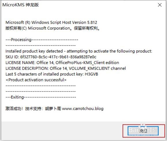 电脑怎么安装office2010