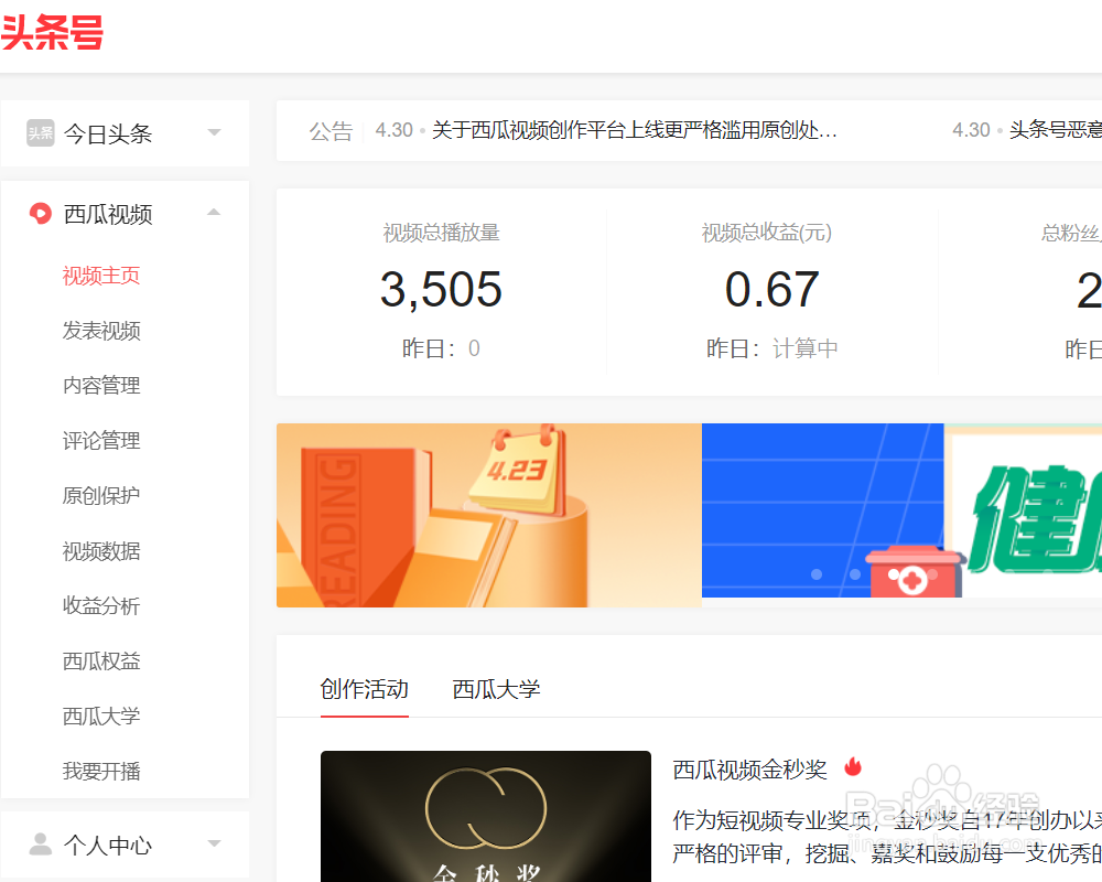 目前流行的自媒体平台有哪些