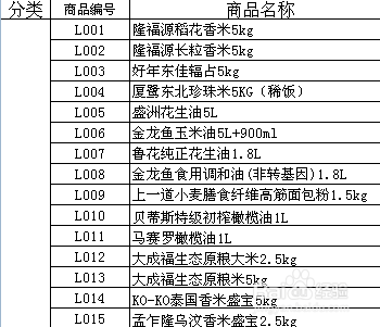 excel打印怎么铺满A4纸