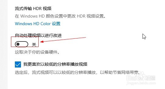 win10如何调整视频播放分辨率