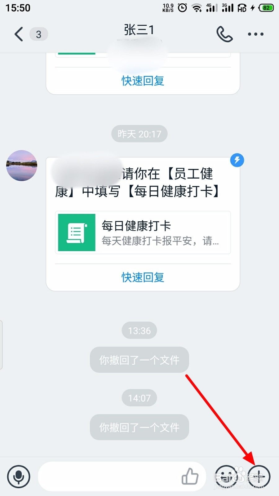 钉钉怎么给个人发红包