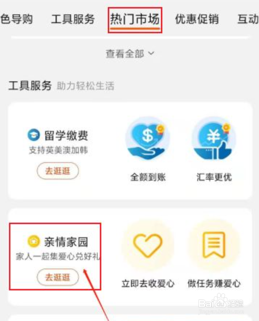 淘宝亲情账号怎么设置2021