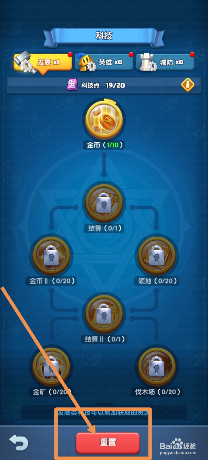 怪物联萌科技怎么重置