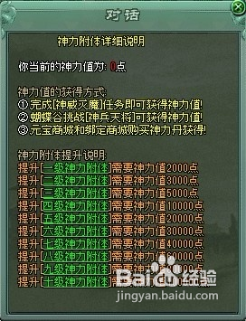 如何使用傲视遮天中的元神战斗