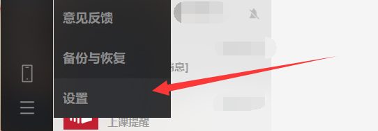 微信电脑端怎么清空聊天记录