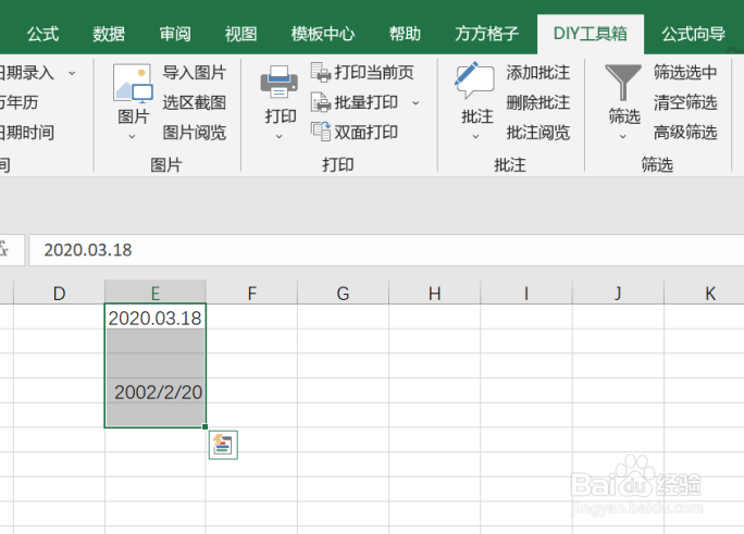 excel如何利用DIY工具箱清空非日期