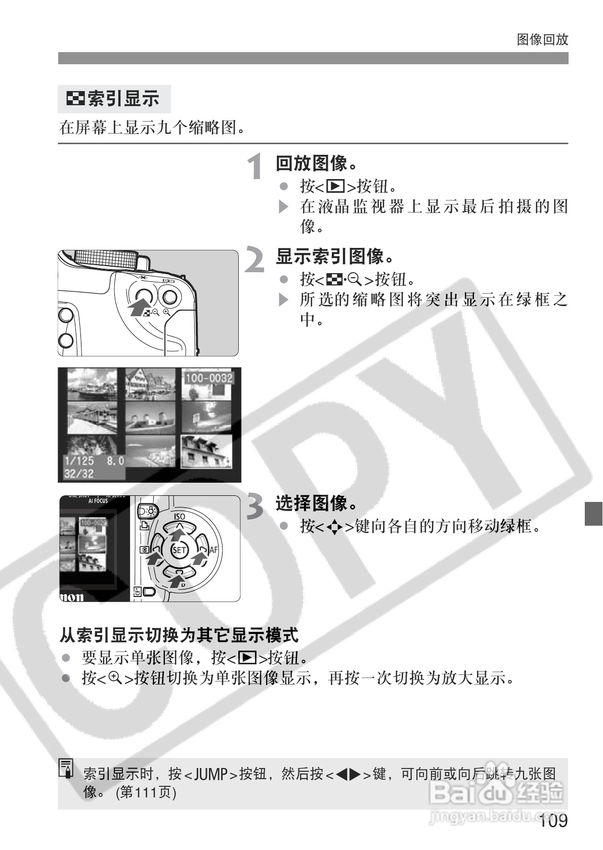 佳能EOS350DDIGITAL数码相机使用说明书:[11]