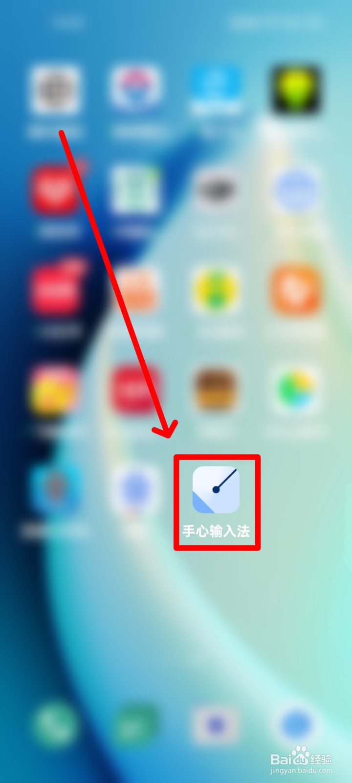 手心输入法怎么删除表情？