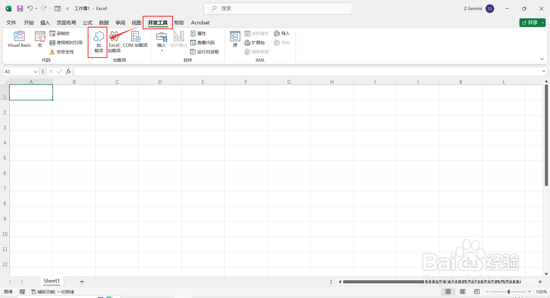 如何添加Excel表格自带的日期插件