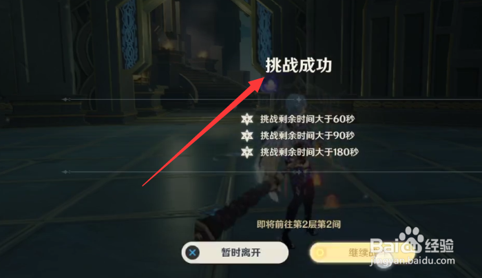 原神高强度优菈深渊通关攻略