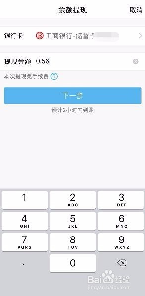 如何提现QQ钱包余额
