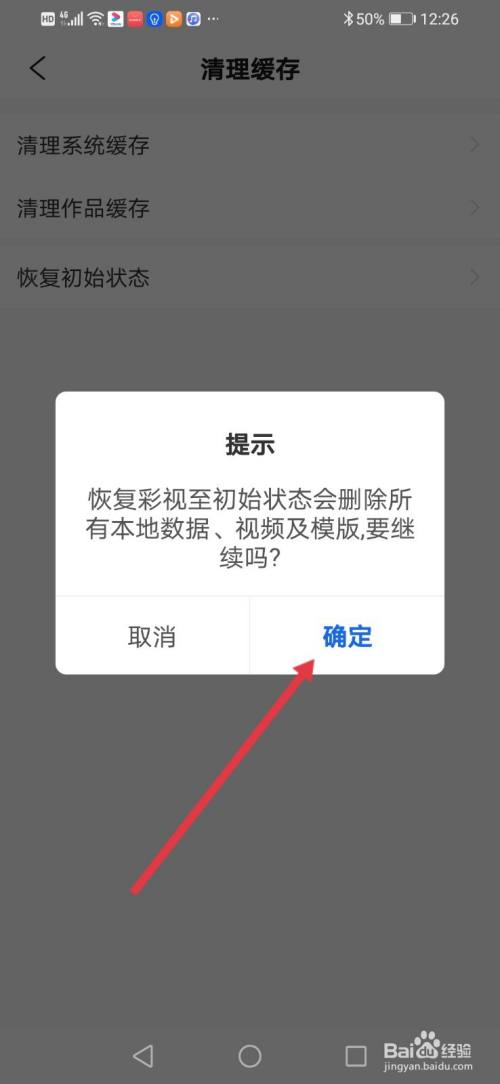 彩视,怎么恢复初始状态?