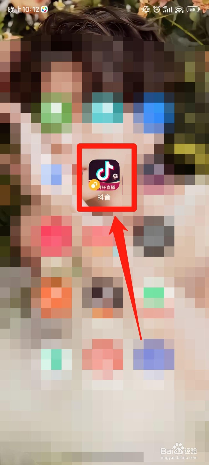 抖音上预约的直播在哪里查看