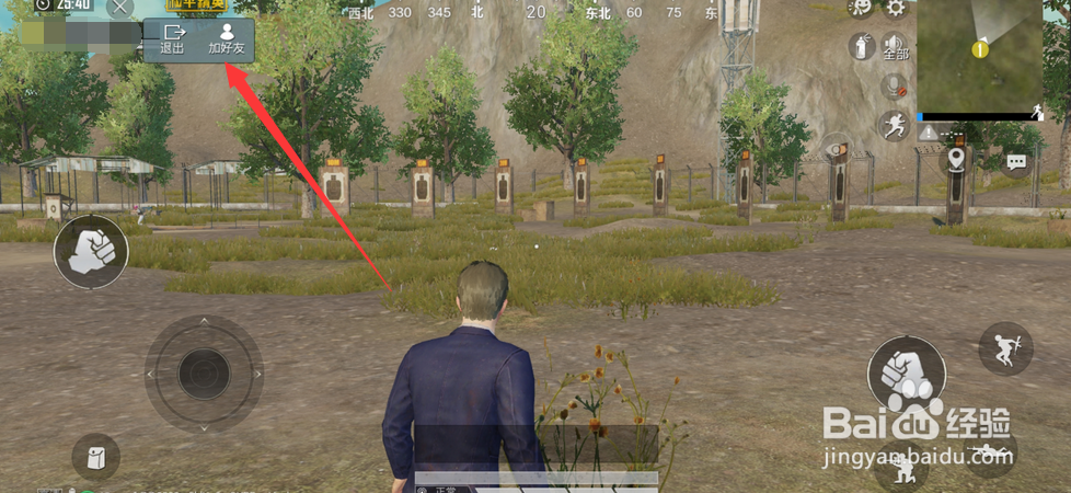 和平精英怎么在训练场里面添加好友