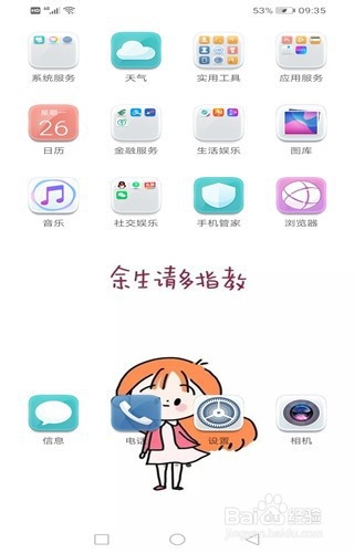 华为手机怎么屏幕录制