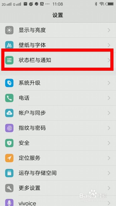 vivo手机怎么设置电量百分比?