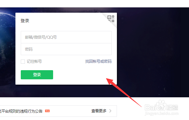 微信小程序密钥怎么获得