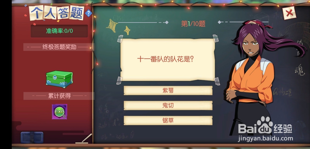 境界-魂之觉醒手游个人答题怎么玩