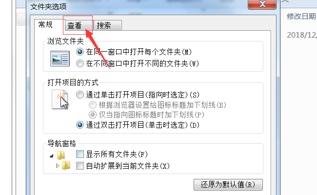 win7下怎么改文件格式