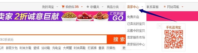 淘宝店怎么开通信用卡支付