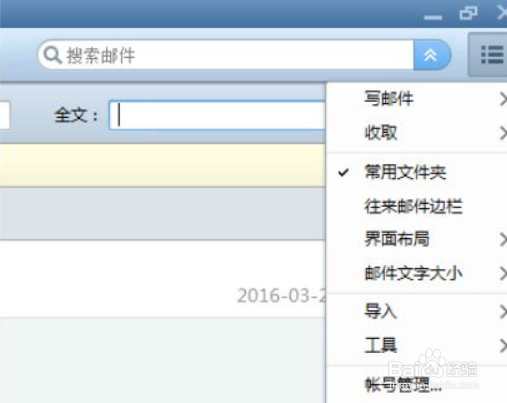 Foxmail邮件过滤器怎么设置