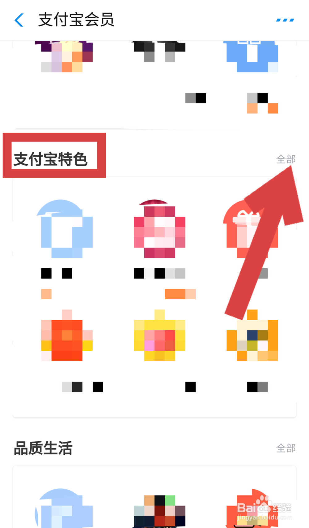 如何用支付宝积分兑换1.08元缴费红包