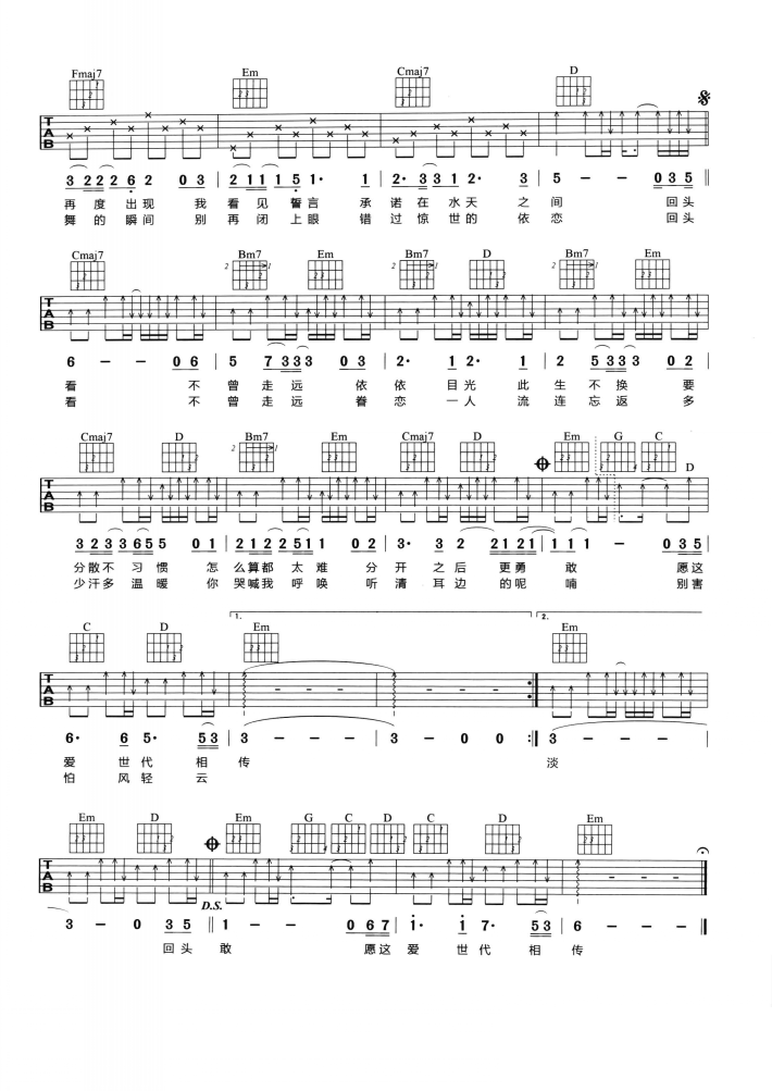 歌词 回头看 不曾走远 这首歌叫什么