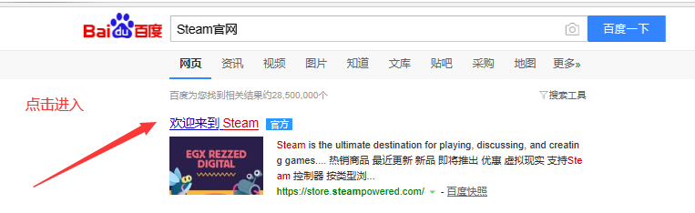 如何创建Steam账号