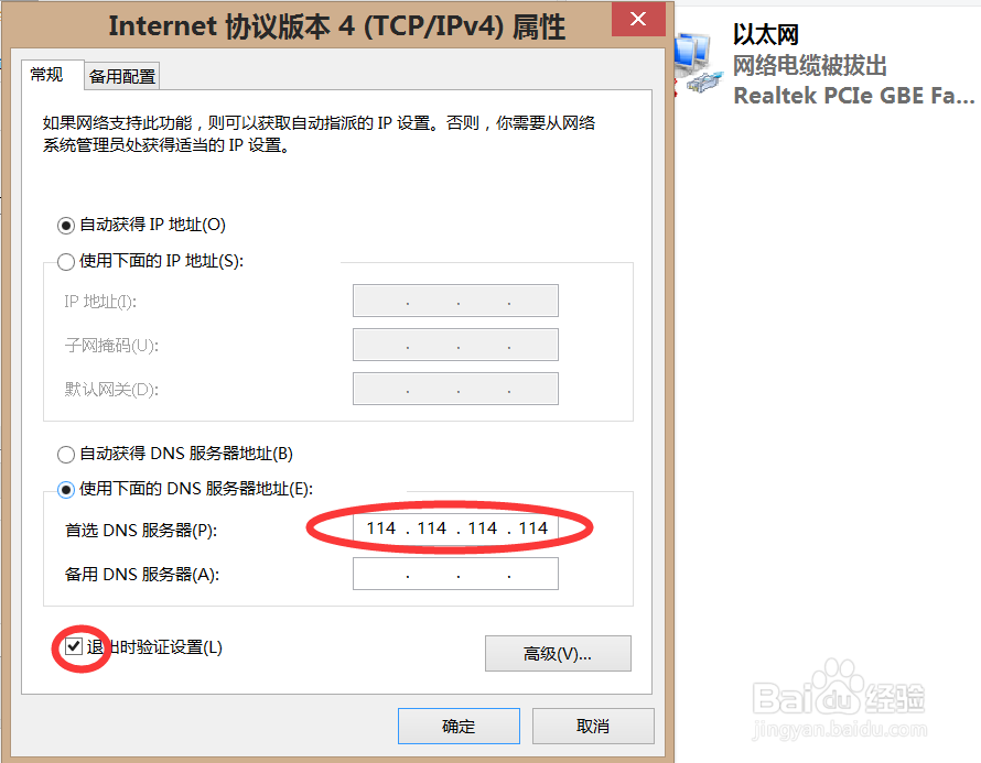 电脑连接手机热点不能上网怎么办