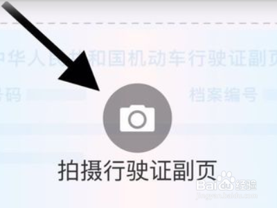 支付宝如何领取电子行驶证