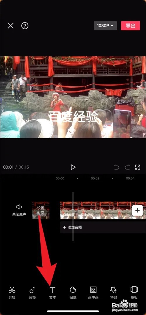 剪映怎么识别声音自动生成字幕