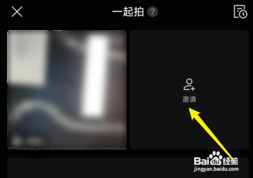 剪映如何邀请微信好友一起拍