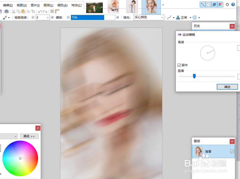 怎么用paintnet对图片使用运动模糊功能