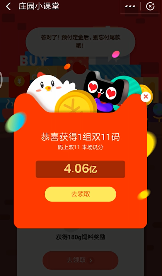 如何参与支付宝攒码瓜分11.11亿