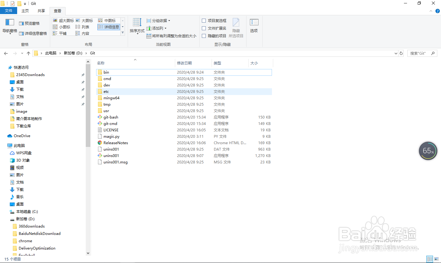 Win10如何显示文件类型？Win10查看文件扩展名？