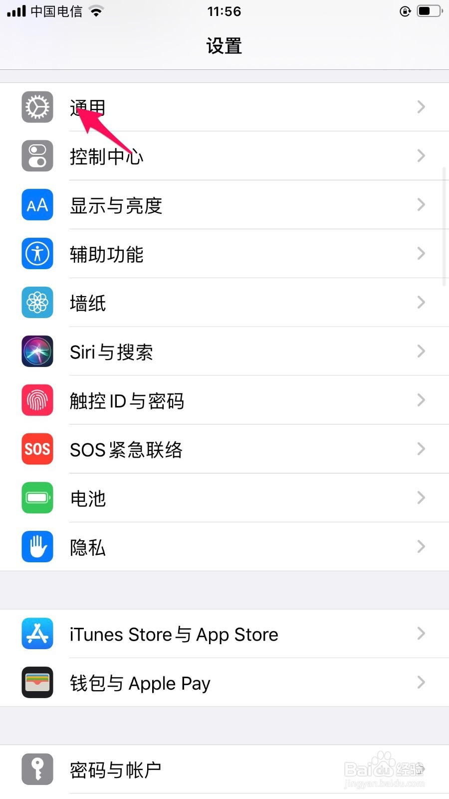 ios13如何屏蔽更新描述安装文件