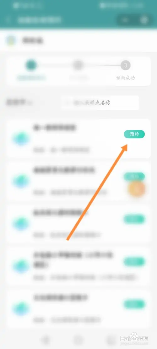 云数字健康在哪预约核酸检测
