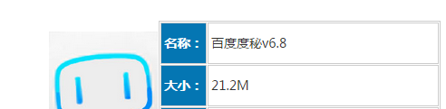 百度度秘怎么用 百度度秘图文使用教程
