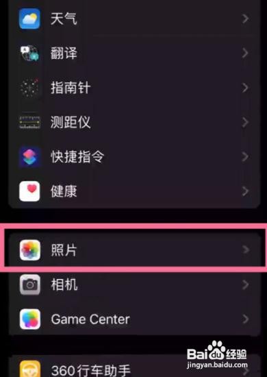 怎么查看icould云备份里的照片