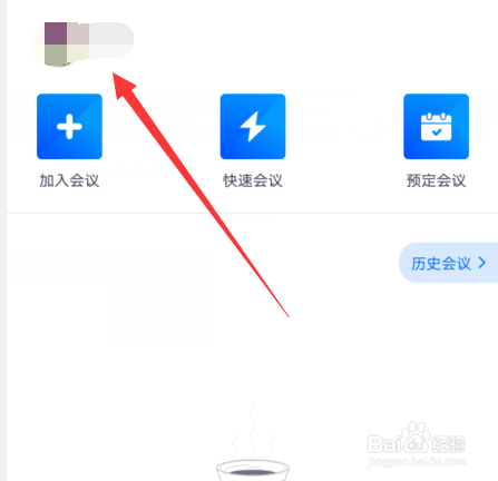 腾讯会议智能音量在哪开启或关闭