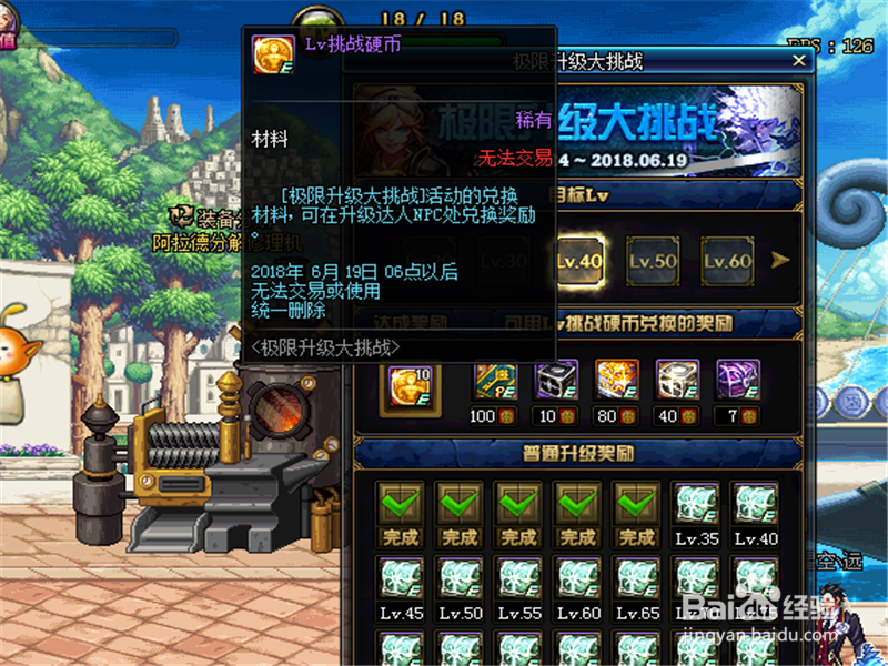 dnf起源版本极限升级大挑战怎样获得Lv挑战硬币