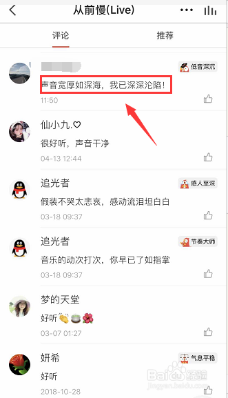 全民k歌评论怎么发