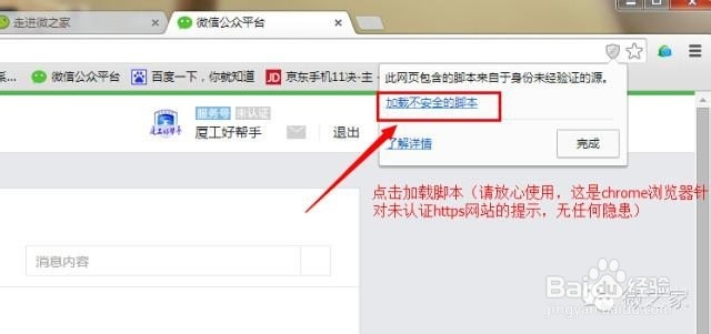 微信大屏幕使用指南